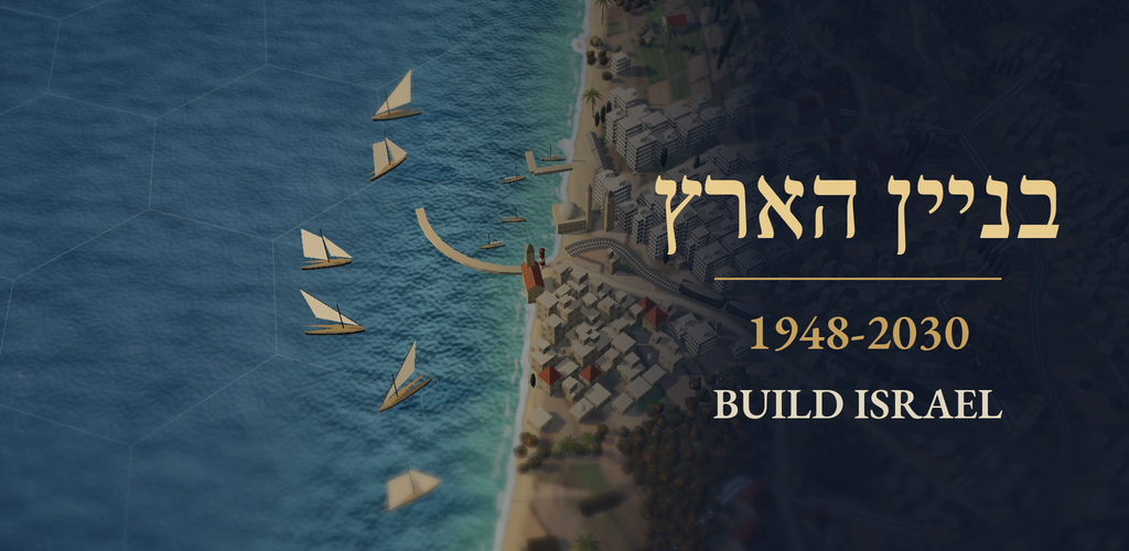 מפת חוף הארץ מתוך המשחק, עם שם המשחק